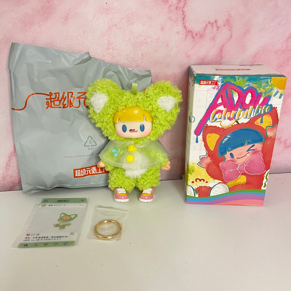 Adou Colorful Life Plush Pendant Series - Green Raincoat (Revealed)