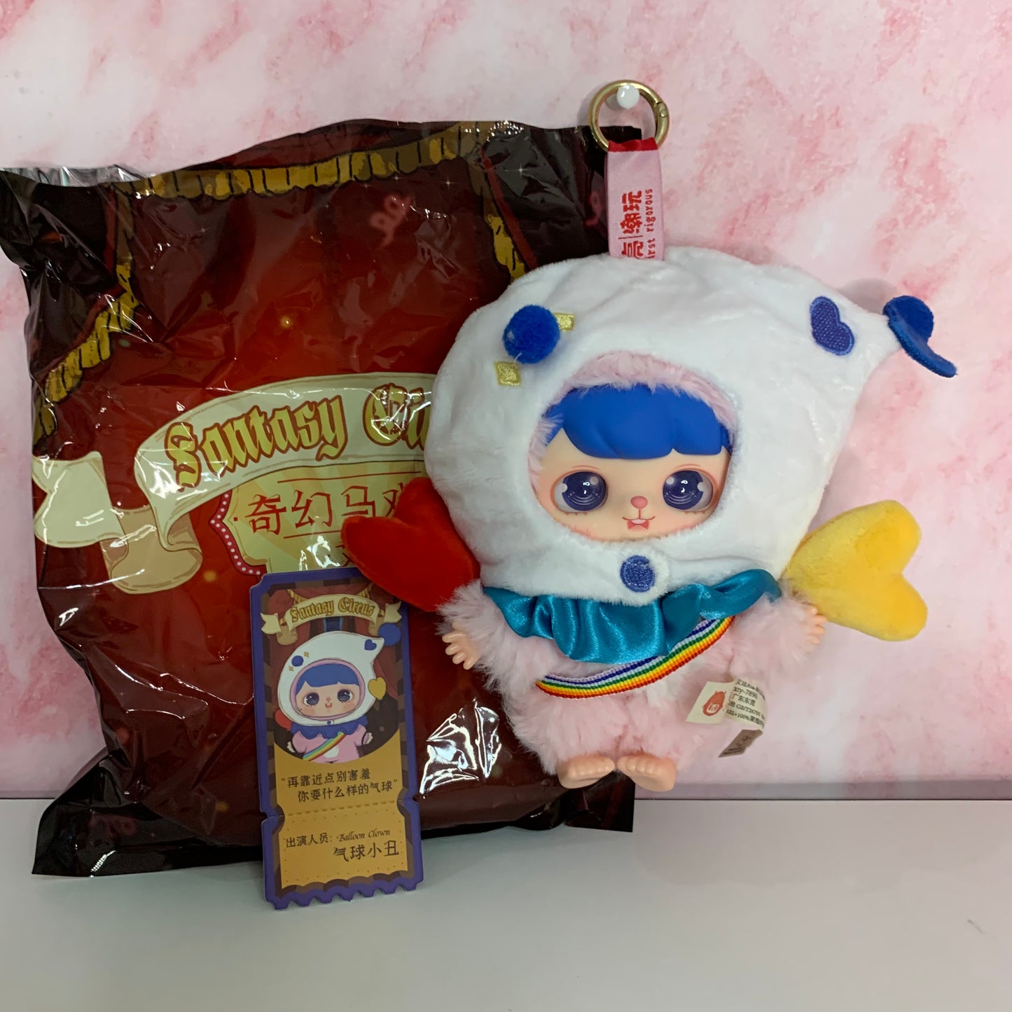 AVE Fantasy Circus Plush Series - Plush Pendant